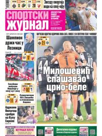 Žurnal - broj 12809, 15. mar 2026.