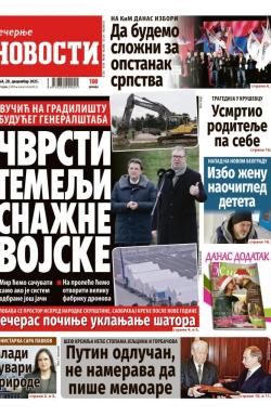 Večernje novosti - broj 5602, 28. dec 2025.