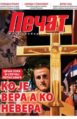 Pečat - broj 660, 9. apr 2021.