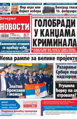 Večernje novosti - broj 1047, 1. okt 2013.