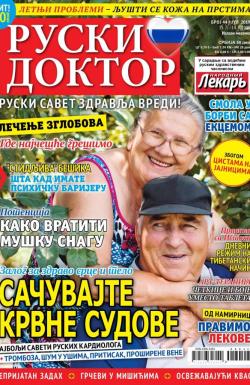 Ruski doktor SRB - broj 44, 15. jul 2019.