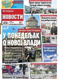 Večernje novosti - broj 2625, 2. jun 2017.