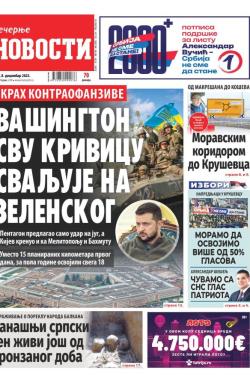 Večernje novosti - broj 4871, 8. dec 2023.