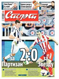 Sport - broj 20173, 13. feb 2014.