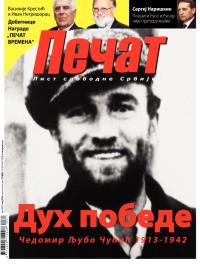 Pečat - broj 317, 9. maj 2014.