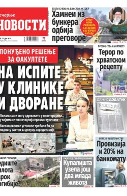 Večernje novosti - broj 5409, 17. jun 2025.