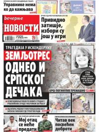 Večernje novosti - broj 4574, 9. feb 2023.