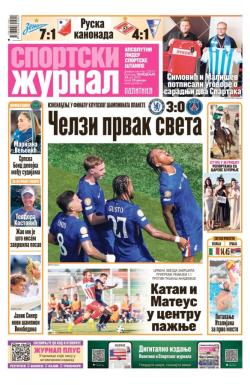Žurnal - broj 12572, 14. jul 2025.