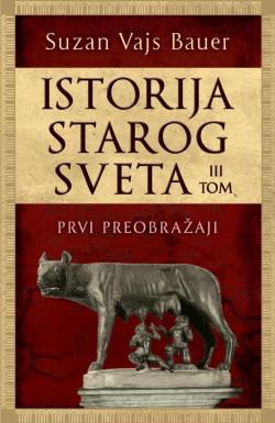 Istorija starog sveta – III tom: Prvi preobražaji - Suzan Vajs Bauer