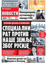 Večernje novosti - broj 4310, 17. maj 2022.