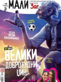 Mali Politikin Zabavnik - broj 132, 1. jul 2016.