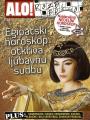 Alo - broj 3687, 3. jun 2018.
