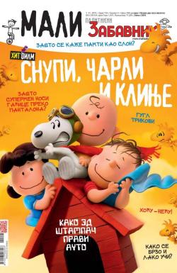 Mali Politikin Zabavnik - broj 116, 1. nov 2015.