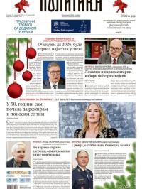 Politika - broj 40257, 31. dec 2025.