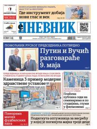 Dnevnik - broj 28069, 7. maj 2025.