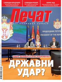 Pečat - broj 656, 12. mar 2021.