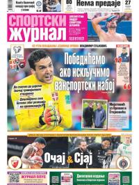 Žurnal - broj 12658, 8. okt 2025.