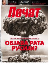 Pečat - broj 348, 12. dec 2014.