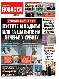 Večernje novosti - broj 5587, 13. dec 2025.