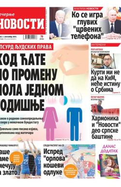 Večernje novosti - broj 4775, 3. sep 2023.