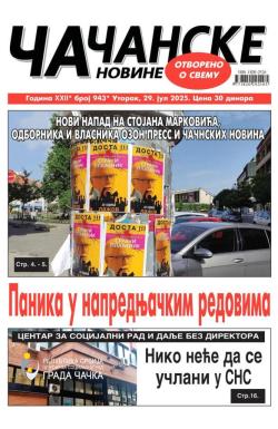 Čačanske novine - broj 943, 29. jul 2025.