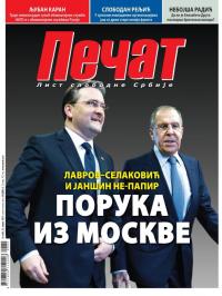 Pečat - broj 662, 23. apr 2021.