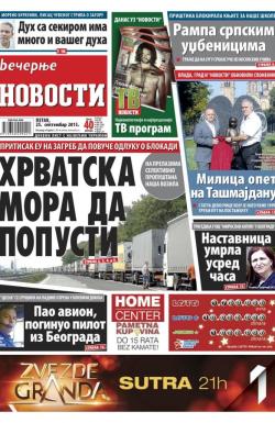 Večernje novosti - broj 1661, 25. sep 2015.