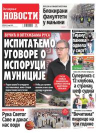 Večernje novosti - broj 5391, 30. maj 2025.