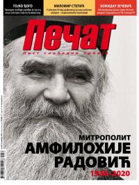 Pečat - broj 639, 6. nov 2020.