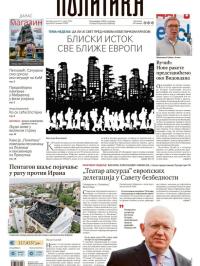 Politika - broj 40325, 15. mar 2026.