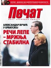 Pečat - broj 507, 15. feb 2018.