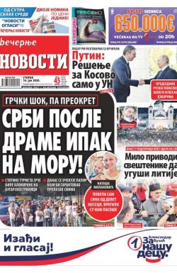 Večernje novosti - broj 3625, 16. jun 2020.