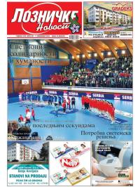 Lozničke novosti - broj 921, 7. nov 2025.