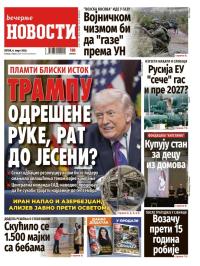 Večernje novosti - broj 5664, 6. mar 2026.
