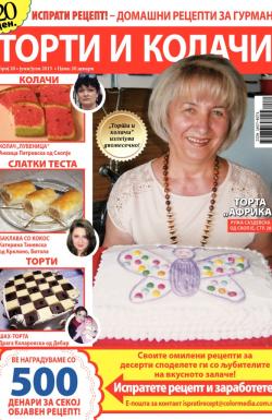 Torti i kolači MK - broj 20, 11. jun 2015.