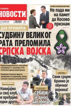 Večernje novosti - broj 4844, 11. nov 2023.