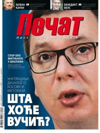 Pečat - broj 487, 15. sep 2017.
