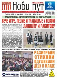 Novi put, Jagodina - broj 2981, 4. mar 2026.
