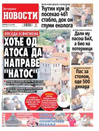 Večernje novosti - broj 5093, 25. jul 2024.