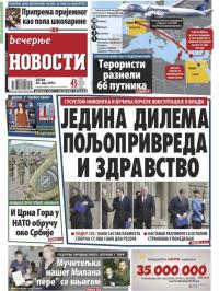 Večernje novosti - broj 1895, 20. maj 2016.