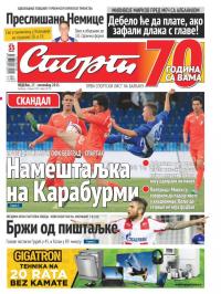 Sport - broj 20751, 27. sep 2015.