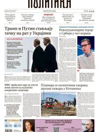 Politika - broj 39975, 19. mar 2025.