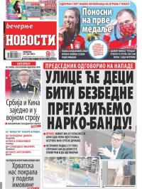 Večernje novosti - broj 4023, 25. jul 2021.