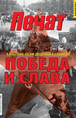 Pečat - broj 853, 9. maj 2025.