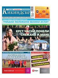 Nove kikindske novine - broj 599, 20. jan 2022.