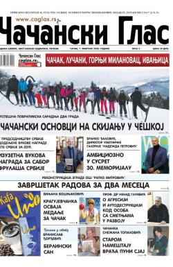 Čačanski glas - broj 5, 7. feb 2020.