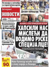 Večernje novosti - broj 2695, 11. avg 2017.