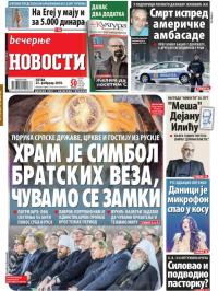 Večernje novosti - broj 2888, 23. feb 2018.