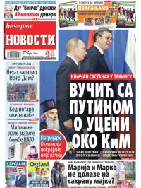 Večernje novosti - broj 3219, 17. apr 2019.