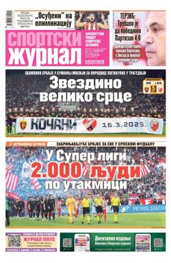 Žurnal - broj 12488, 17. apr 2025.